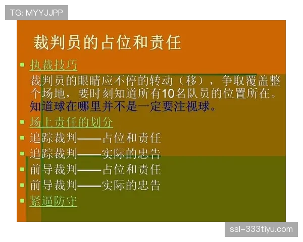 篮球比赛里裁判员被球砸到后怎么继续打？完整规则流程解读
