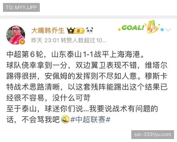 山东泰山遭遇战术危机:阵容短板与冠军定位冲突引发新讨论 山东泰山遭遇战术危机:阵容短板与冠军定位冲突引发新讨论