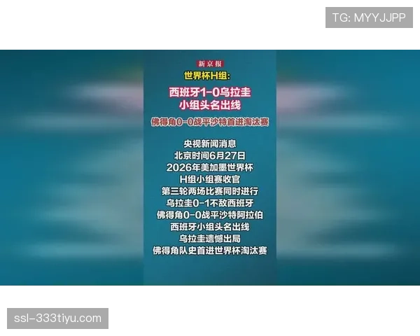 乌拉圭世界杯小组赛资料：三轮过后无缘出线