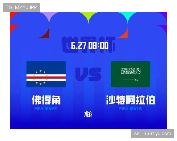 佛得角晋级世界杯32强：H组第二身份出线